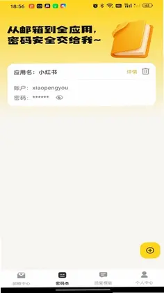 免费移动邮箱预览图