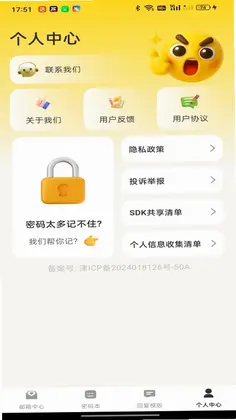 免费移动邮箱预览图