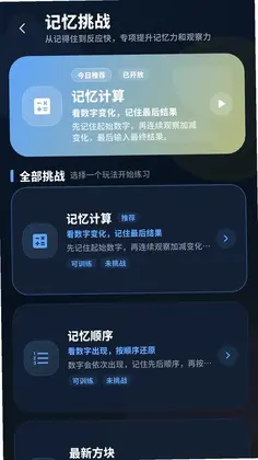 数学达人预览图