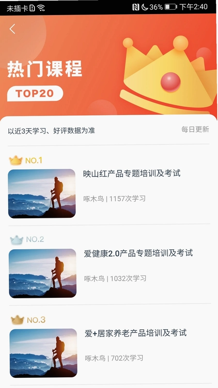 啄木鸟培训预览图