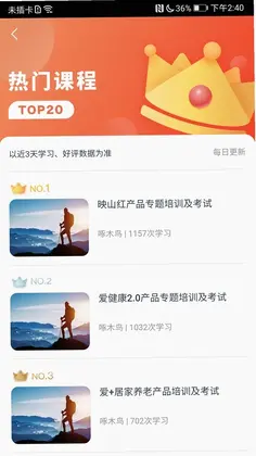 啄木鸟培训预览图