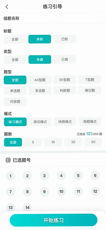 英明医考预览图