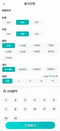 英明医考预览图