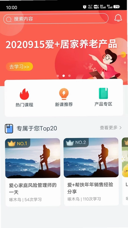 啄木鸟培训预览图