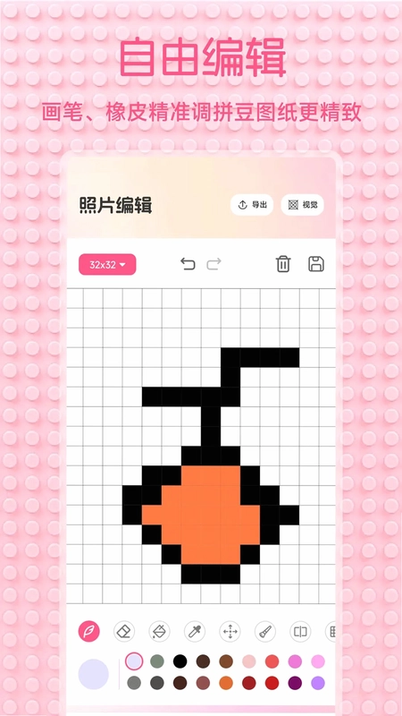 拼豆喔绘画预览图