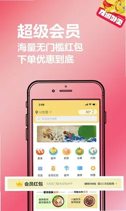 龙城外卖预览图