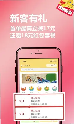 龙城外卖预览图