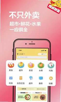 龙城外卖预览图