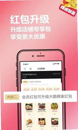 龙城外卖预览图
