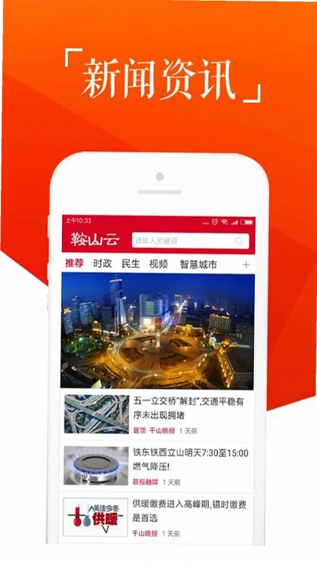 鞍山云预览图