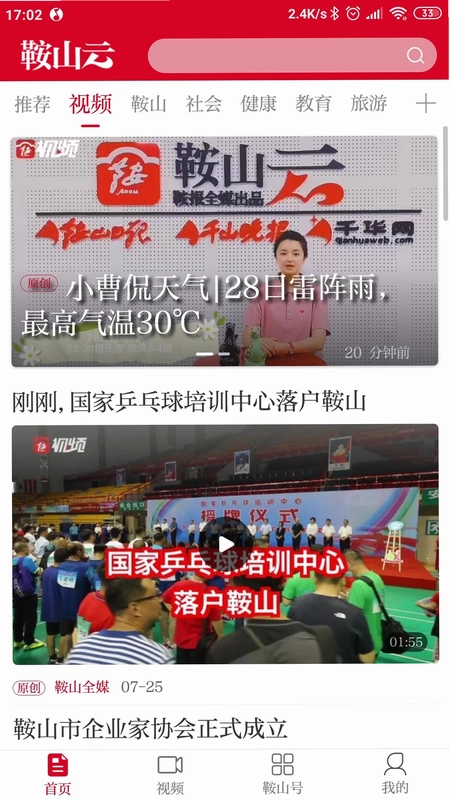 鞍山云预览图