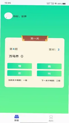 天天集宝预览图