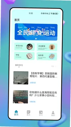 知道学生版预览图