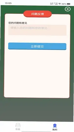 天天集宝预览图