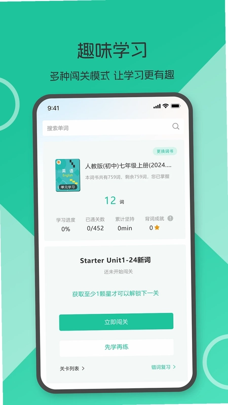 趣词预览图