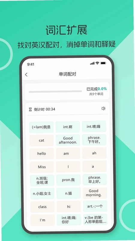 趣词预览图
