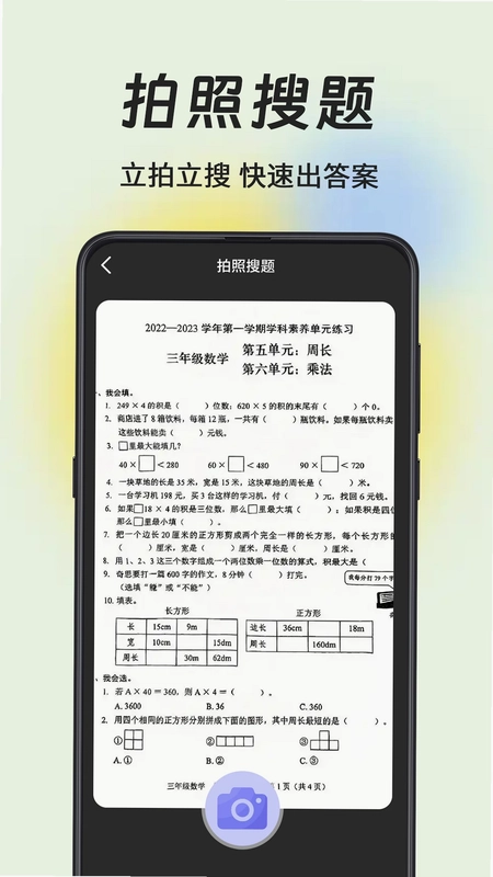 计算器Easy算算侠预览图