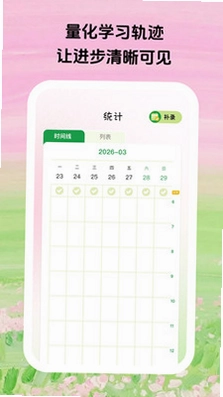 云上自习预览图