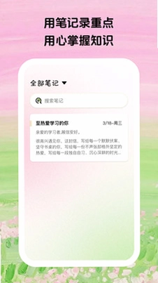 云上自习预览图