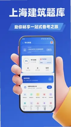 上海建筑业服务预览图