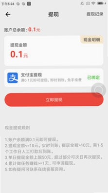 省赚宝预览图