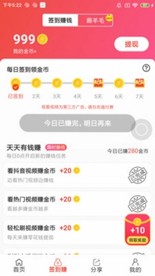 省赚宝预览图