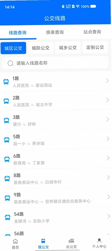 嘉鱼掌上公交预览图