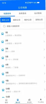 嘉鱼掌上公交预览图