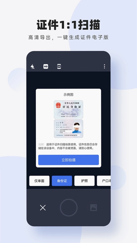 图片扫描转字预览图