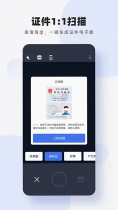 图片扫描转字预览图