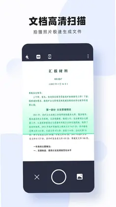 图片扫描转字预览图