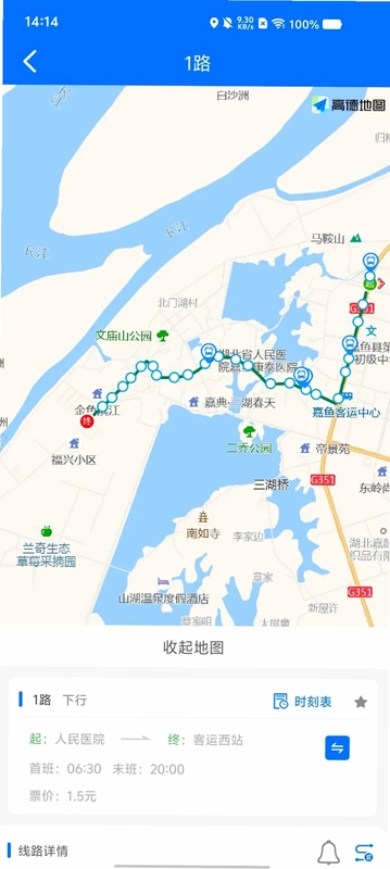 嘉鱼掌上公交预览图