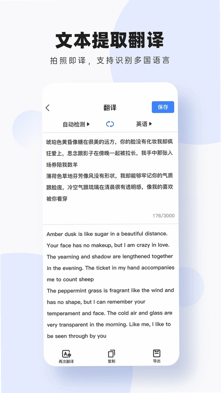 图片扫描转字预览图