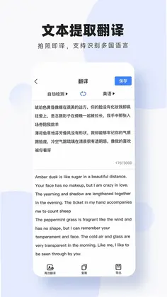 图片扫描转字预览图