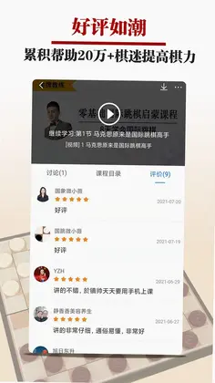 国跳微学堂预览图