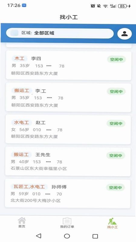 拉好运预览图
