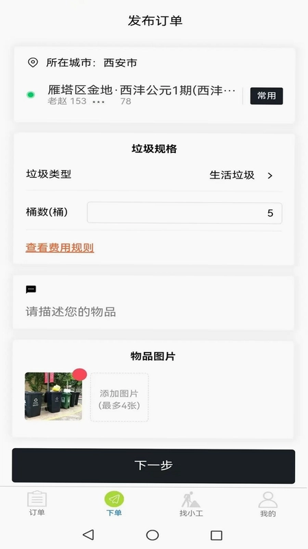 拉好运预览图