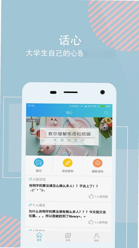 话心预览图