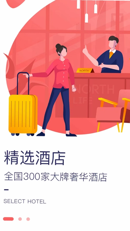 指北生活预览图