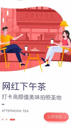 指北生活预览图