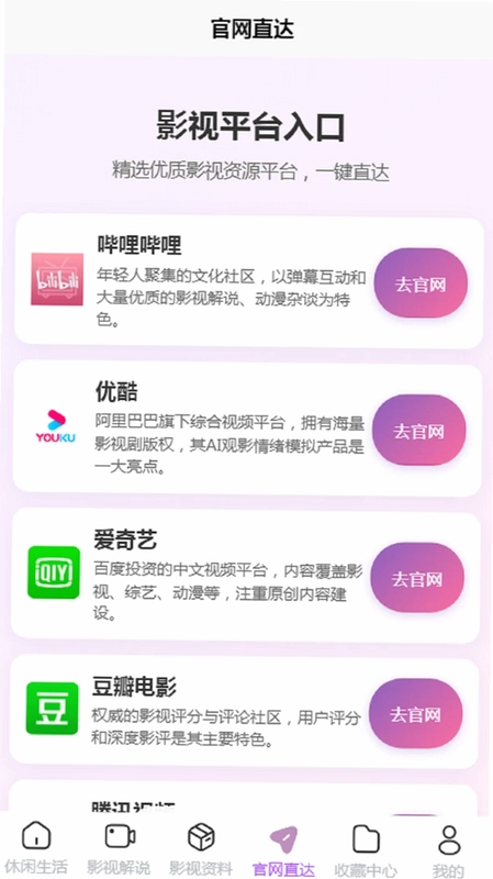 HDZEST(视频发现)预览图