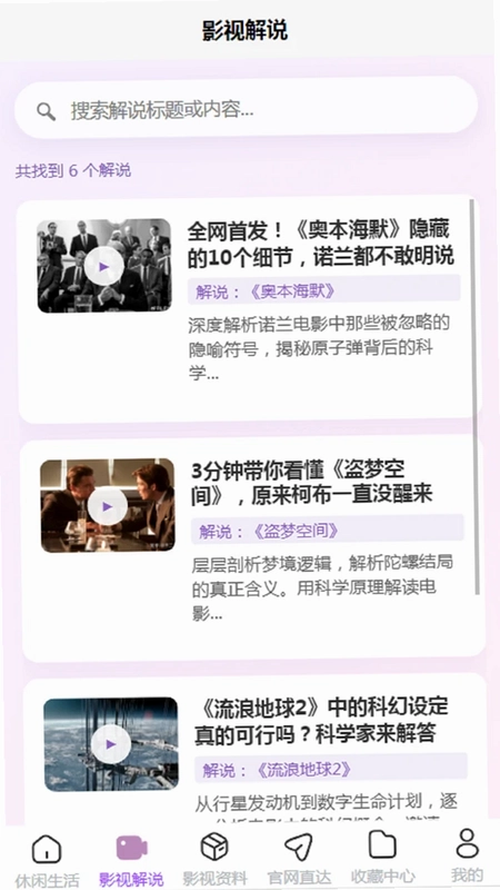 HDZEST(视频发现)预览图