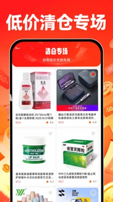 一手货源批发网预览图