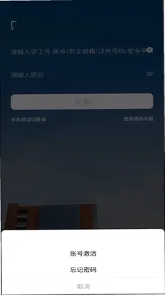 智慧医专APP预览图