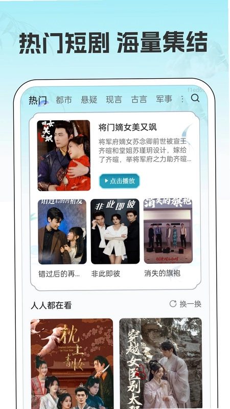 吉速好剧预览图
