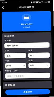 代驾司机车主帮手预览图