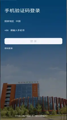 智慧医专APP预览图