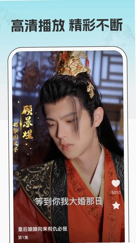 吉速好剧预览图
