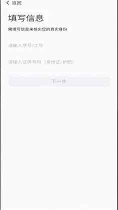 智慧医专APP预览图