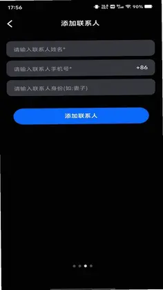 代驾司机车主帮手预览图